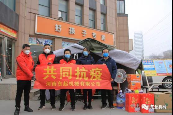 病毒無(wú)情，東起有愛II東起集團(tuán)愛心助力疫情防控